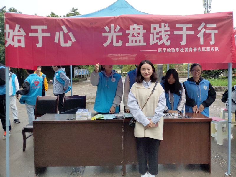 医学检验系开展“光盘行动”主题教育系列活动