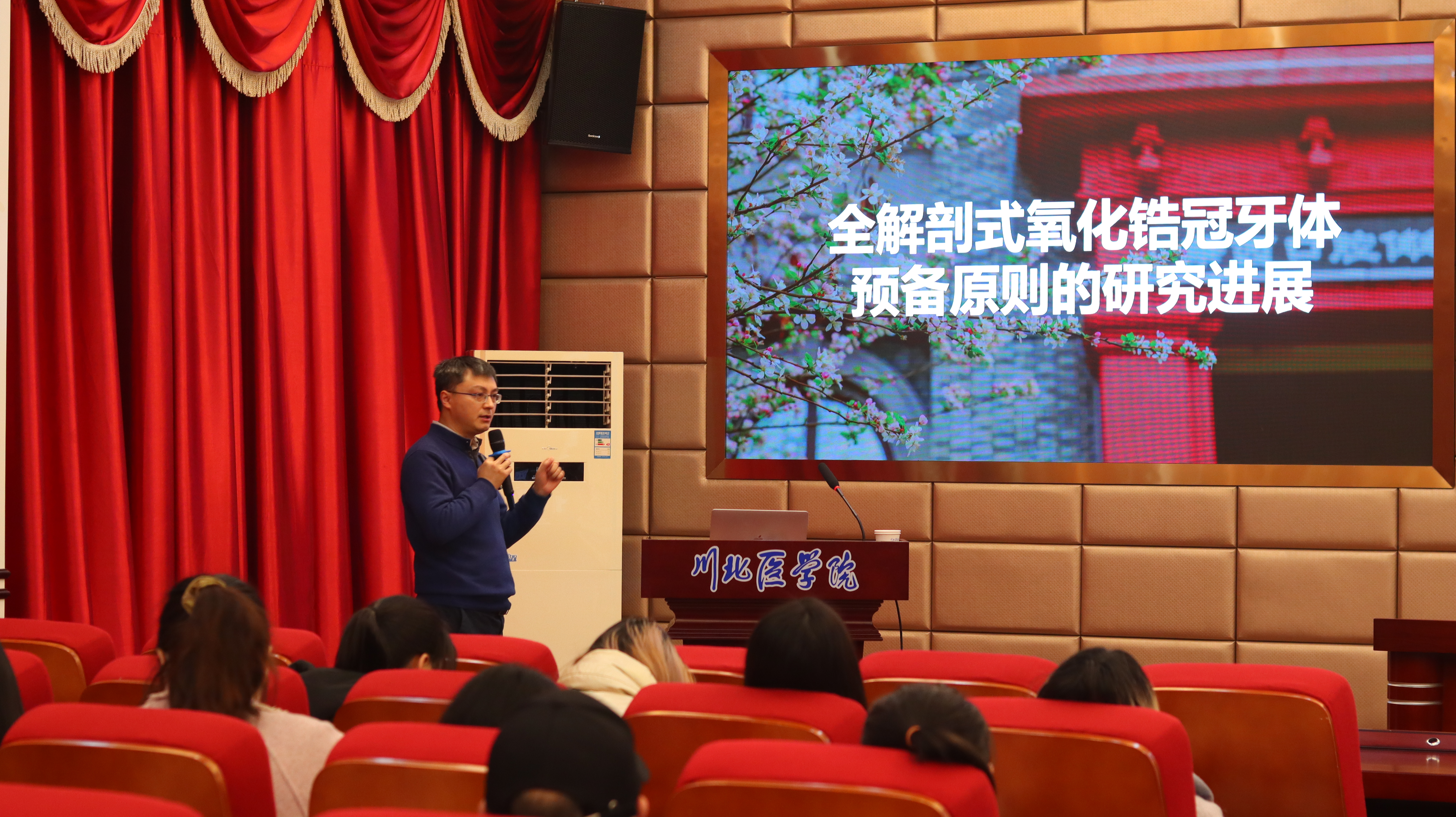 口腔医学院顺利举办2023年四川省继续教育“口腔多学科临床治疗新技术”学术研讨会