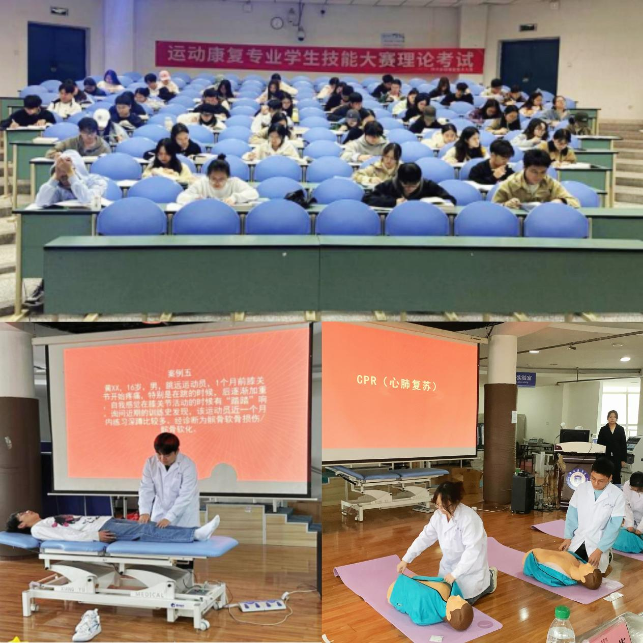 运动医学与康复学院运动康复专业学生技能大赛圆满落幕