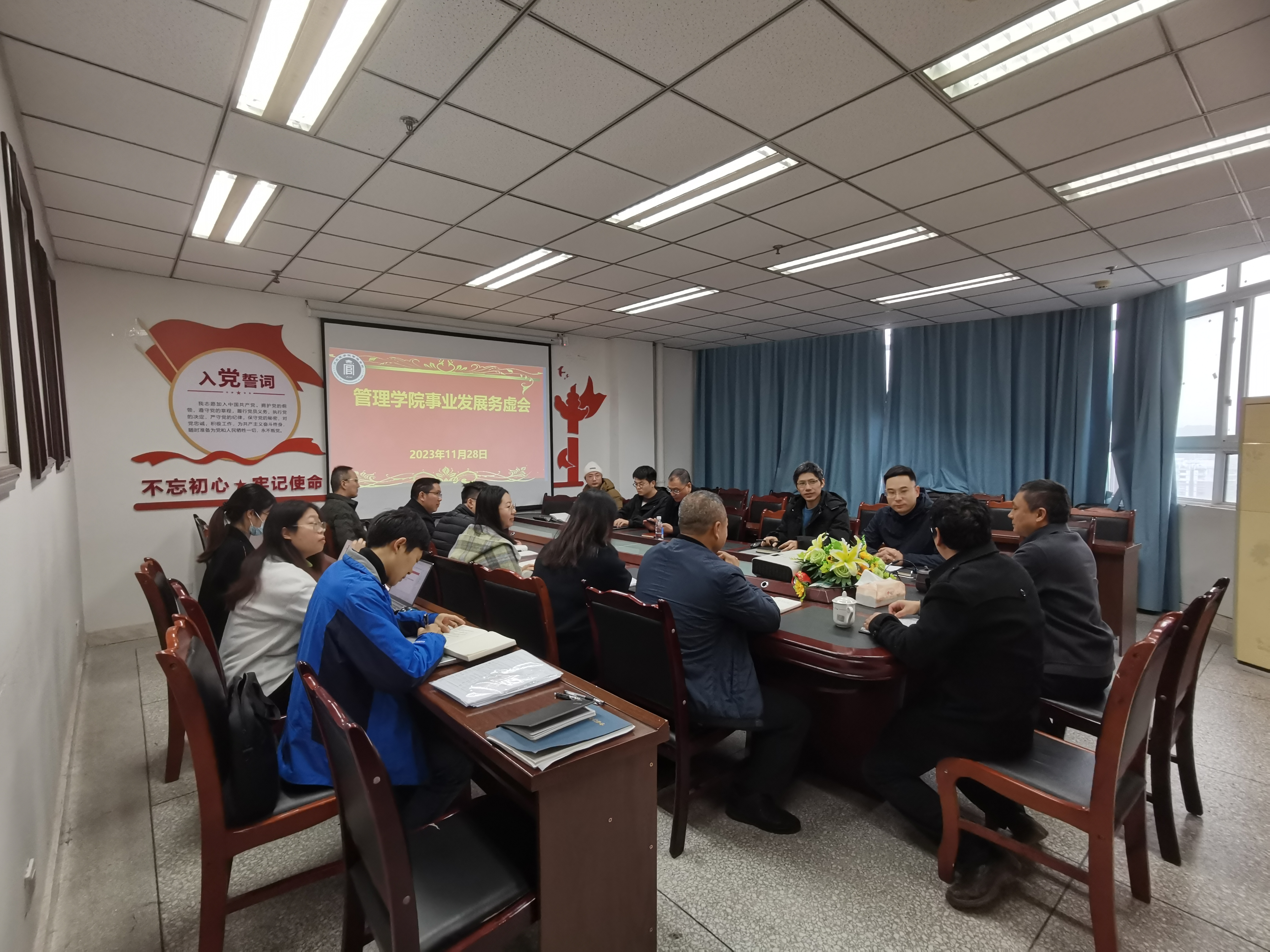 管理学院召开事业发展务虚会