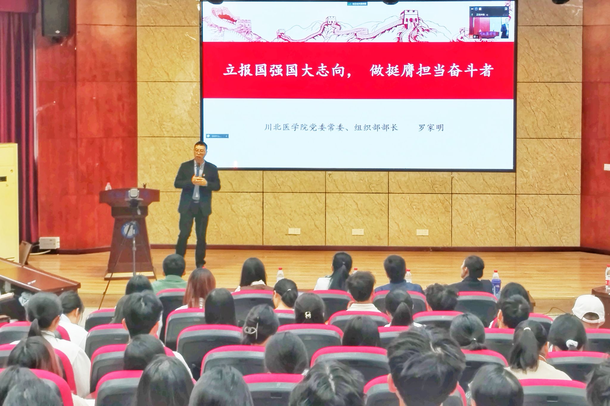 学校党校举行2024年下半年 入党积极分子培训班开班式