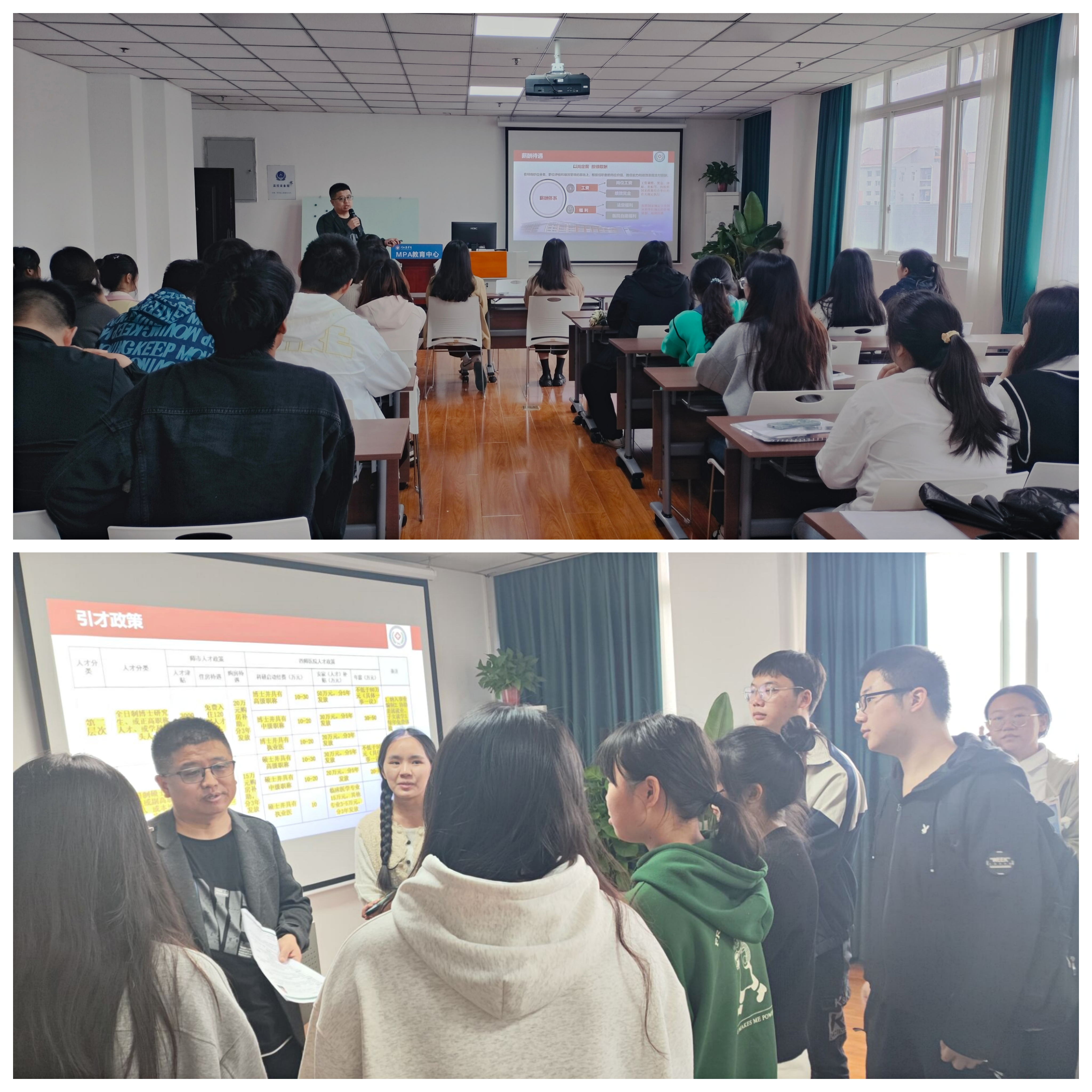 管理学院举办专场招聘会