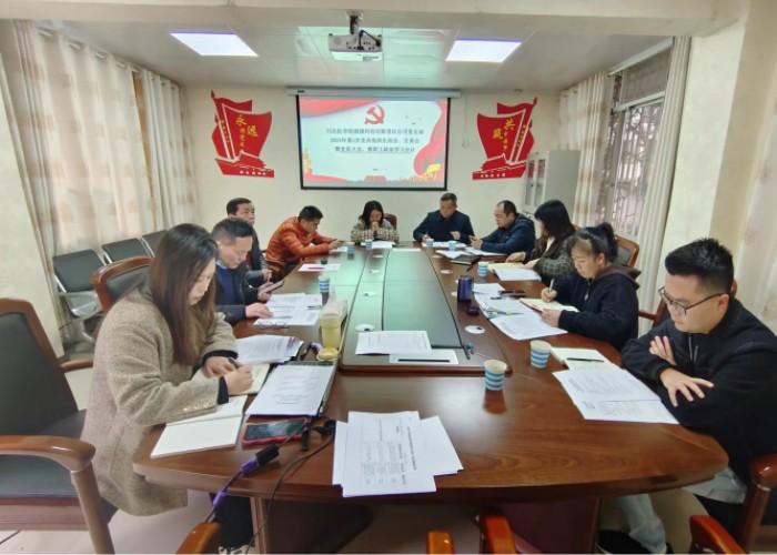 健康公司党支部召开新学期政治业务学习会