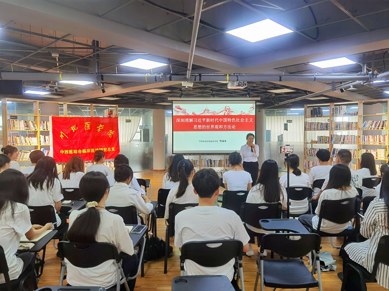 中西医结合临床医学院党总支开展学习贯彻习近平新时代中国特色社会主义思想主题教育专题党课