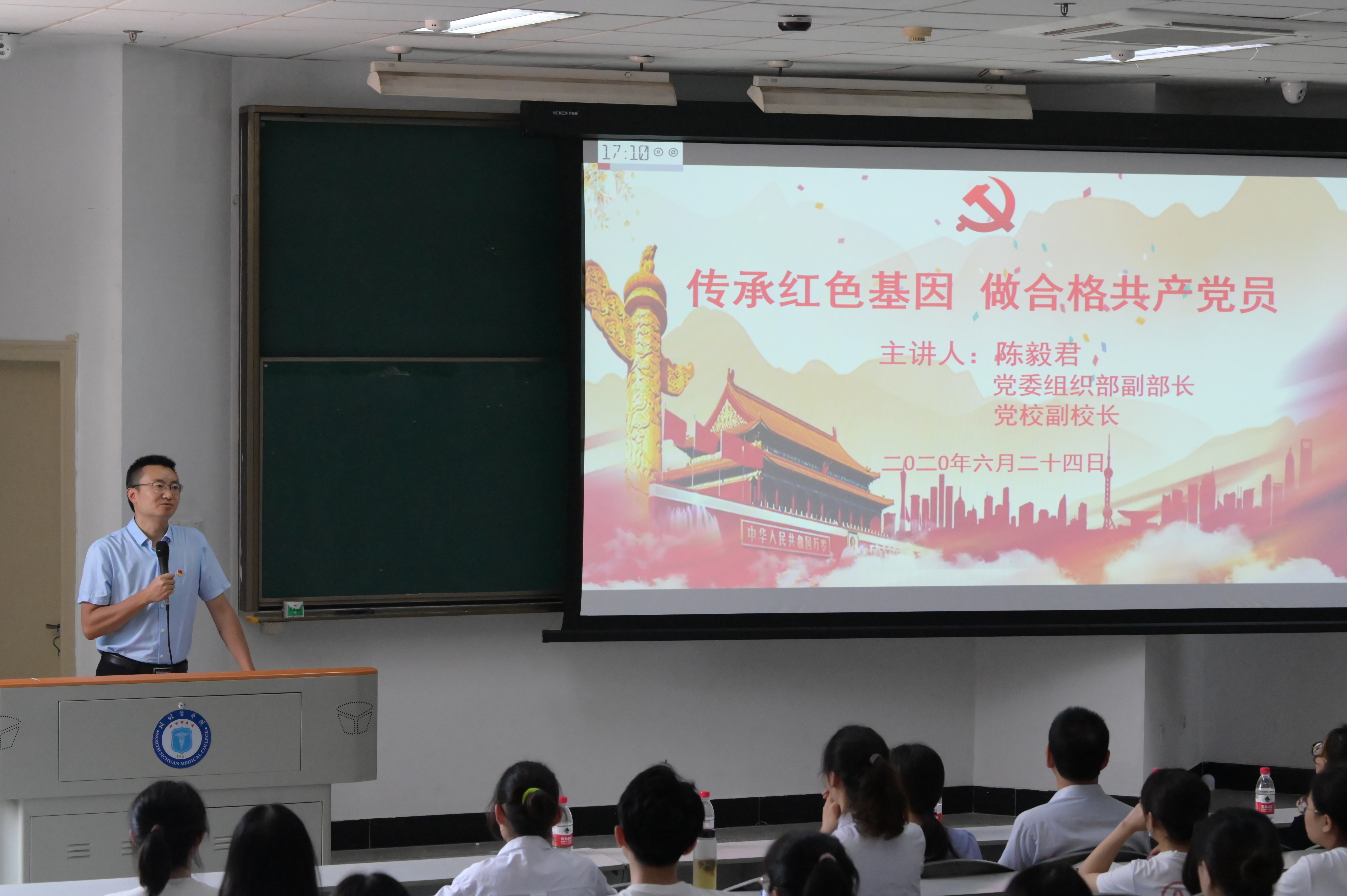 临床医学系党总支开展新发展党员入党宣誓仪式暨教育培训会