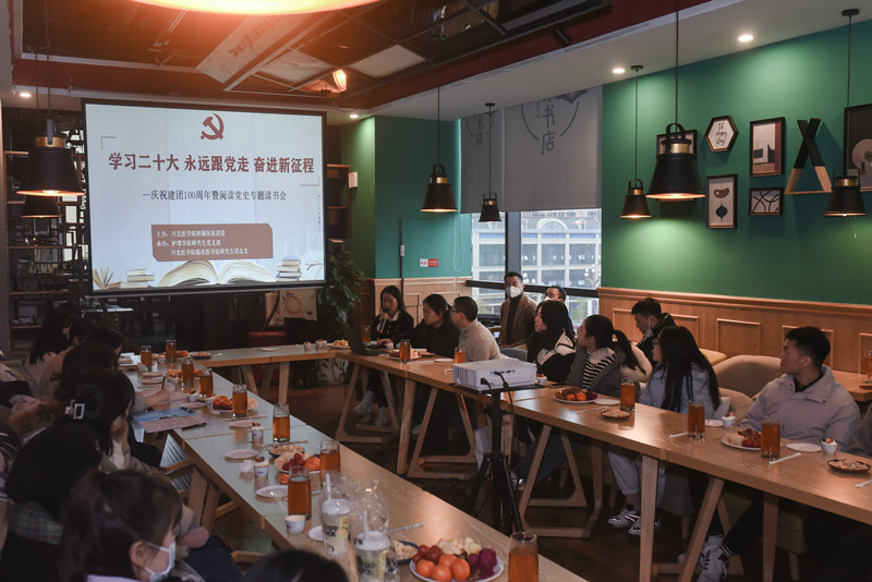 【聚焦二十大⑭】临床医学院·附属医院团委开展“学习二十大，永远跟党走，奋进新征程”阅读党史专题读书会活动