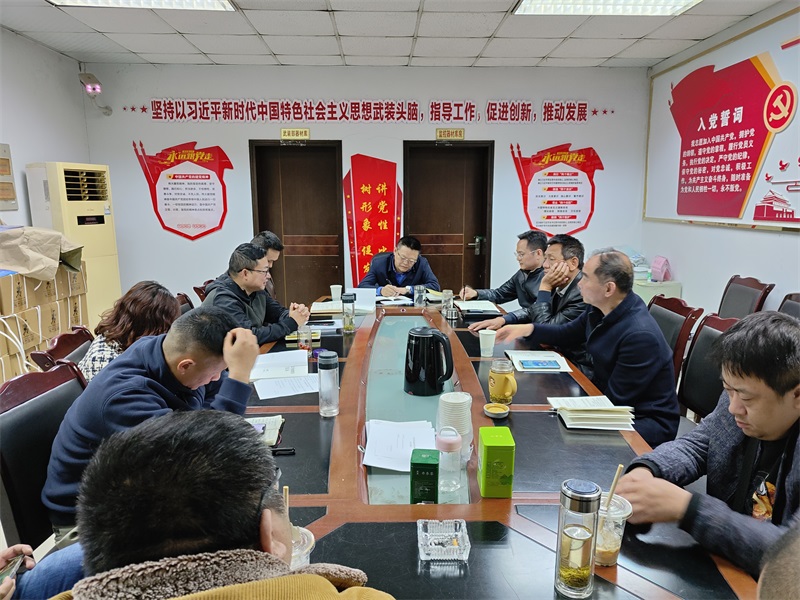 保卫处召开学习贯彻习近平新时代中国特色社会主义思想主题教育工作会