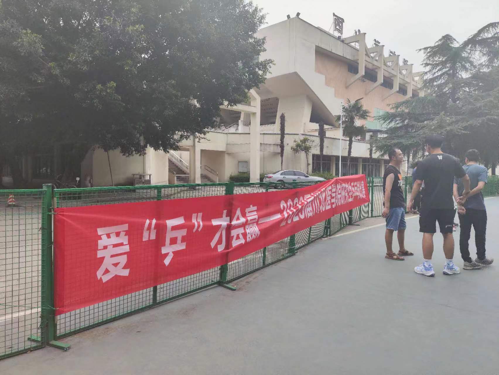 我校成功举办2023年研究生体育文化节