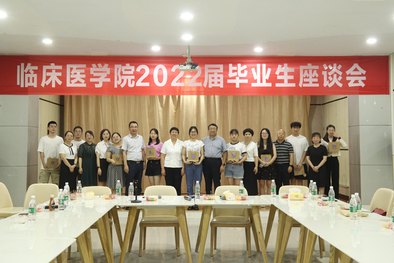 临床医学院举行2022届毕业生代表座谈会