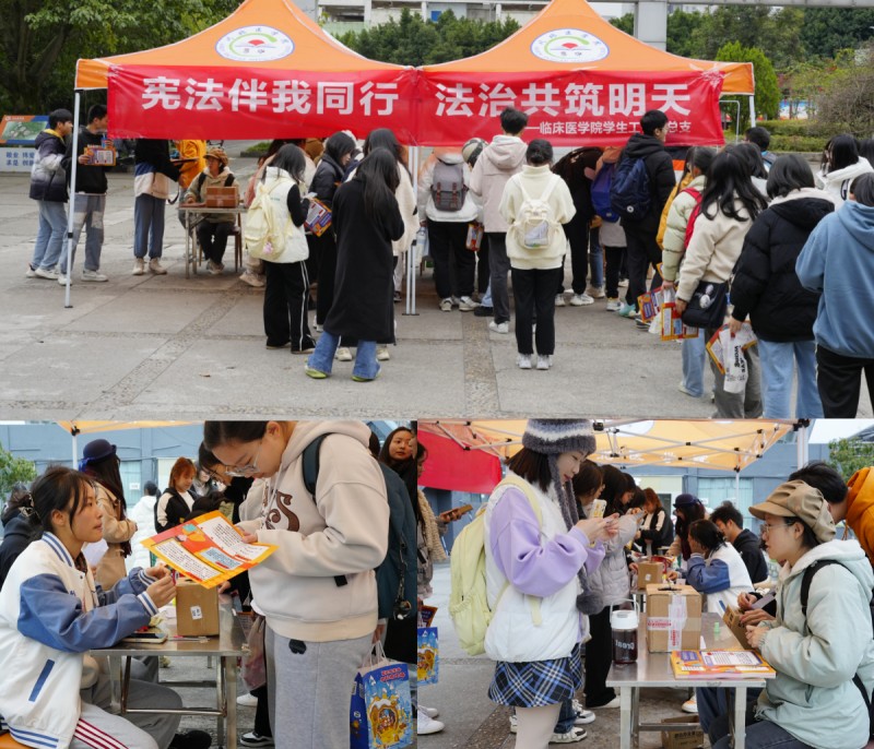 临床医学院学生工作党总支开展国家宪法日主题系列活动