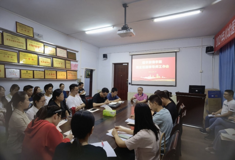 医学影像学院召开班主任及朋辈导师工作座谈会