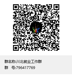 川北医学院2020届毕业生“医路战疫，领航未来”空中双选会邀请函