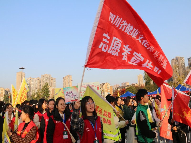 健康文化宣传走进中华全民健步日南充(国际)徒步节