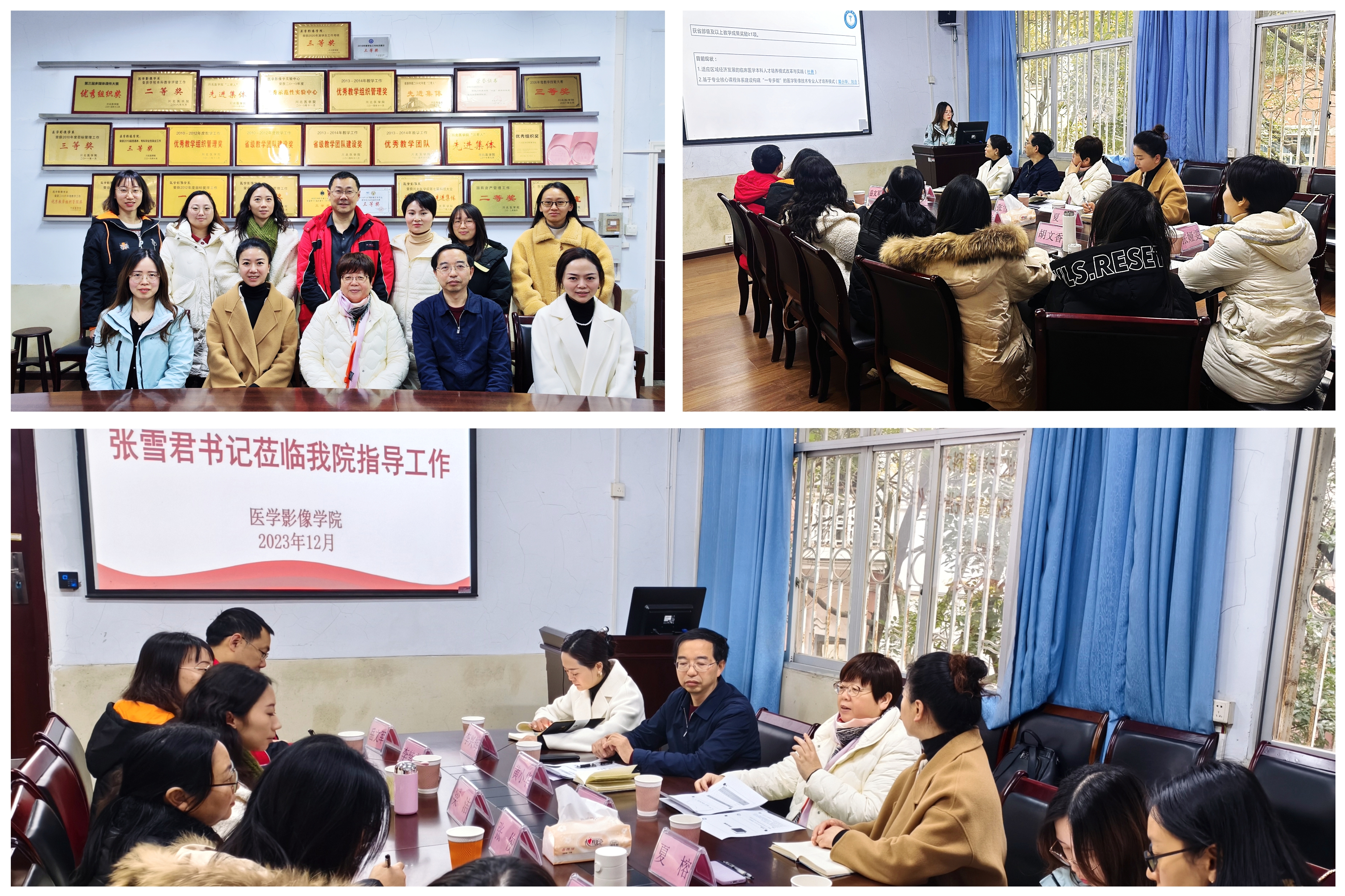 医学影像学院邀请天津医科大学张雪君教授到院指导医学影像技术国家一流本科专业建设工作
