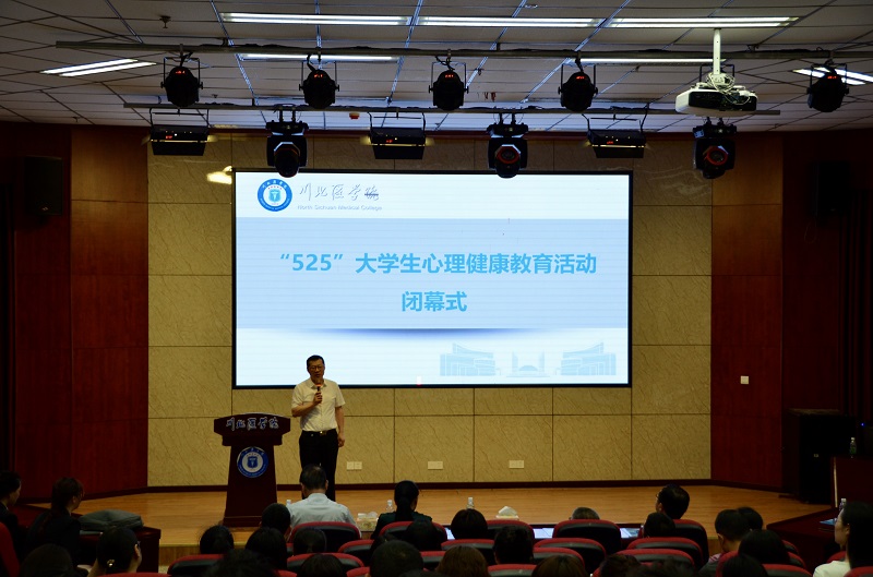 我校2021年“525”大学生心理健康教育宣传活动顺利闭幕