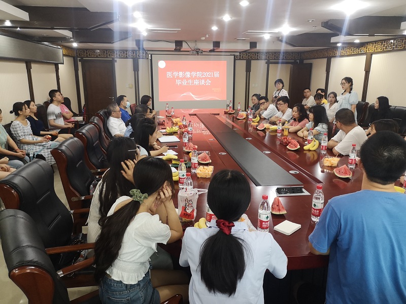 医学影像学院召开2021届毕业生座谈会