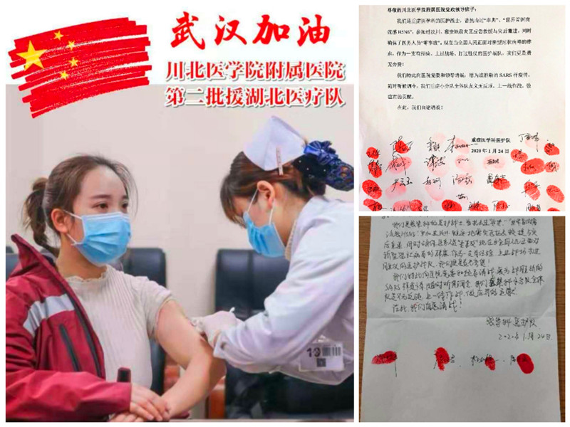 疫情就是命令，防控就是责任——川北医人在行动系列报道之二十一：共同扛起“抗击疫情”的青春担当——记川北医学院附属医院援鄂抗疫青年突击队