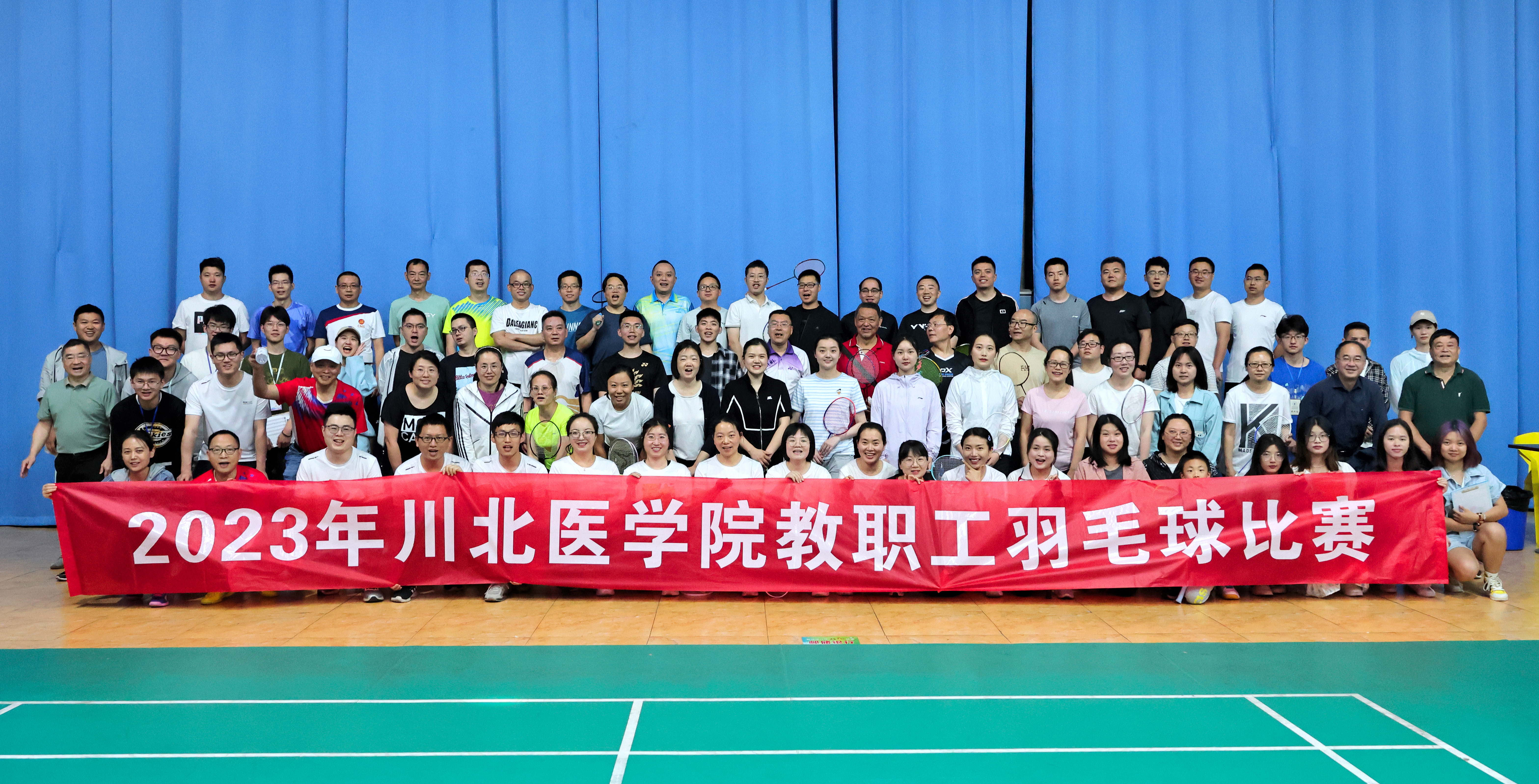 学校工会举行2023年教职工羽毛球团体赛