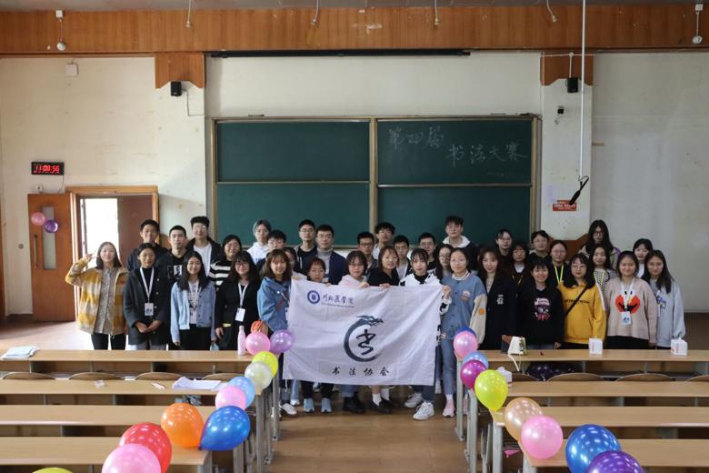 “品城市文化，赞魅力南充”第四届书法大赛