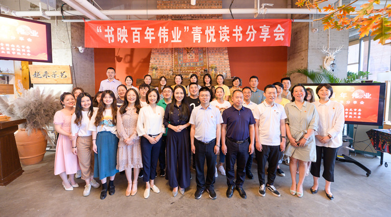 我校举行“书映百年伟业”青悦读书分享会活动
