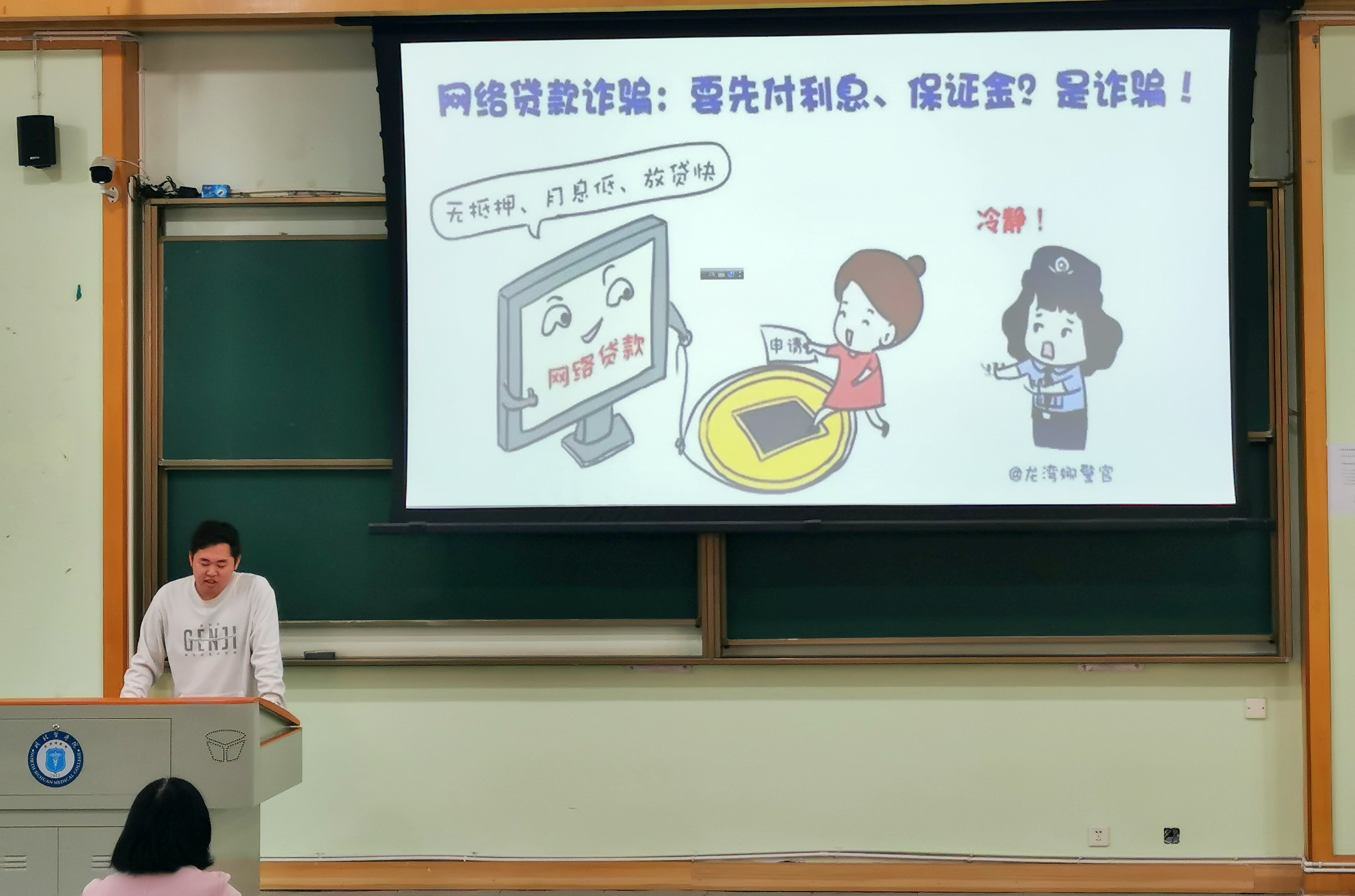 麻醉学系开展防诈骗宣传活动