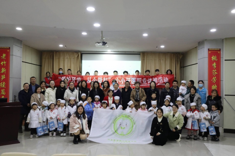 快乐“萌牙”，认真爱牙