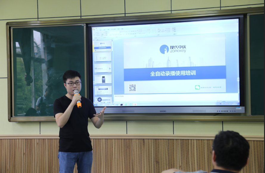 学校成功举办智慧教室应用培训