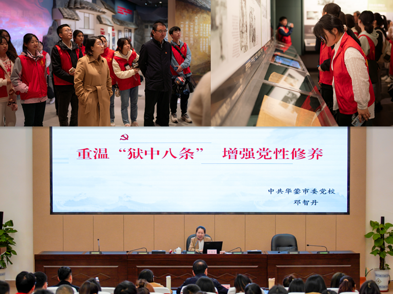 临床医学院学生工作党总支赴广安举办党性熔铸营活动