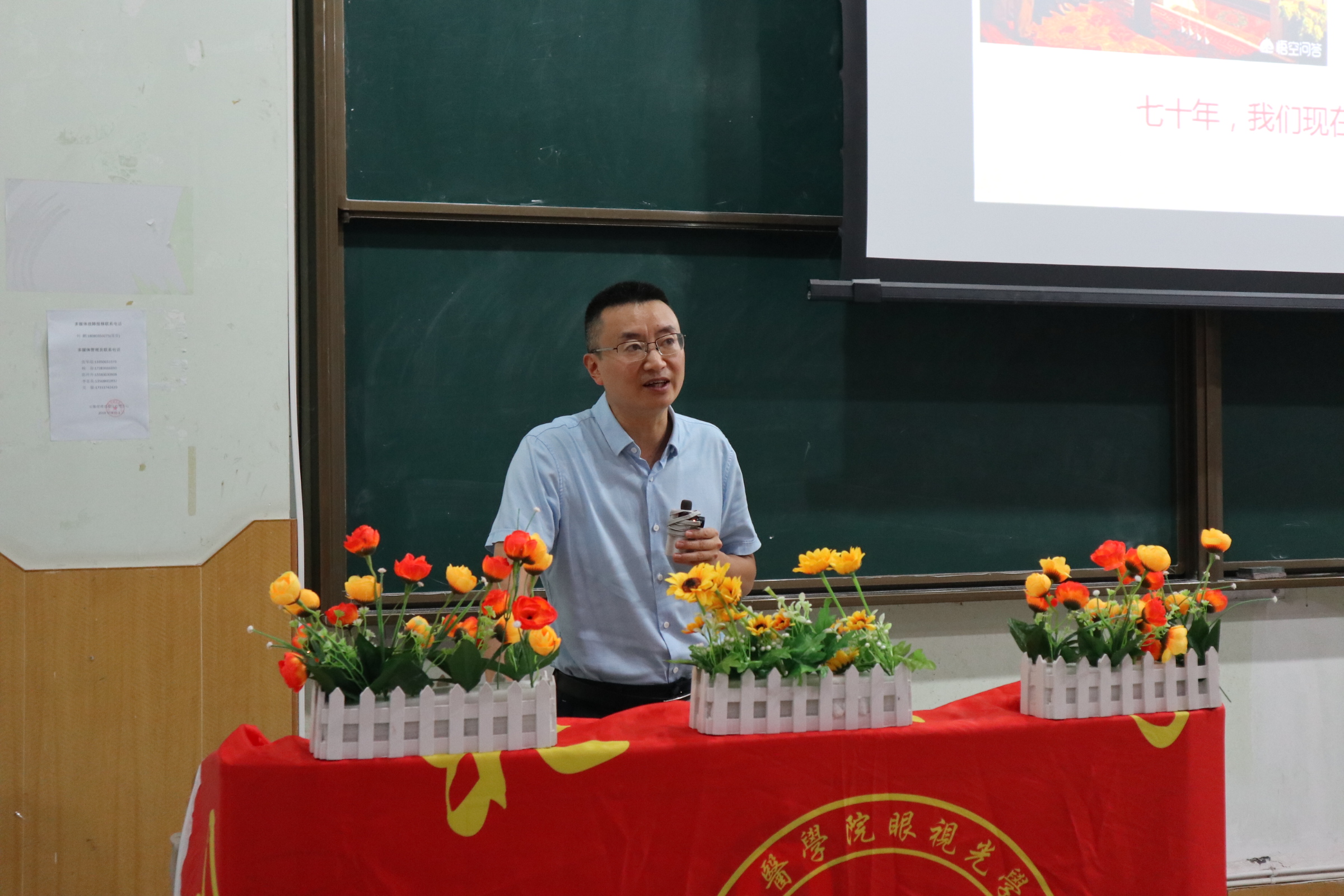 眼视光学系举办爱国爱校教育专题讲座