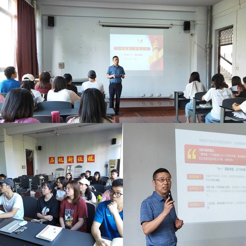 学习“七一”讲话,凝聚奋进力量