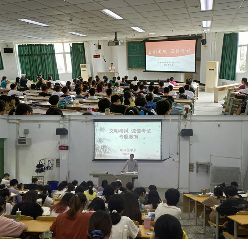 临床医学院学生工作党总支开展“文明考风,诚信考试”专题教育活动