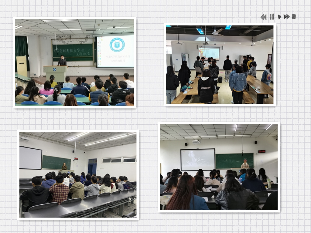 预防医学系组织开展“倡导光盘行动，守护粮食安全”主题班会