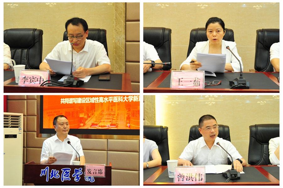 民革川北医学院基层委员会举行换届选举大会