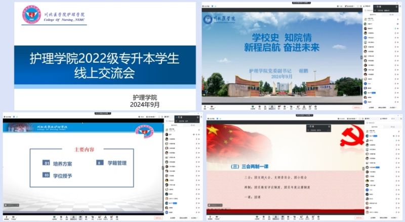 护理学院开展专升本学生专题教育活动