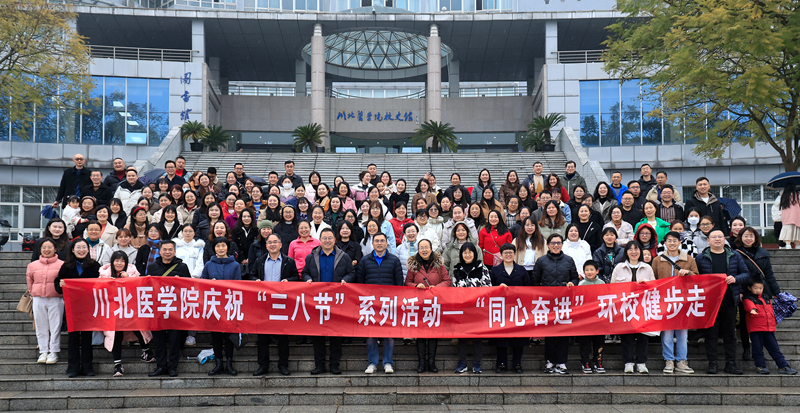 激扬巾帼志 奋进新征程 学校举办2024年度庆祝三八妇女节主题活动
