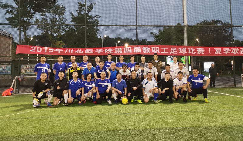 学校第四届教职工足球比赛（夏季联赛）开赛