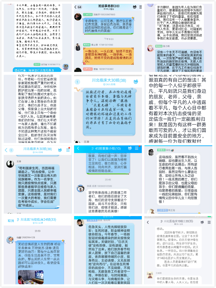 临床医学系组织师生共同收看《致敬向疫而行的你》主题晚会