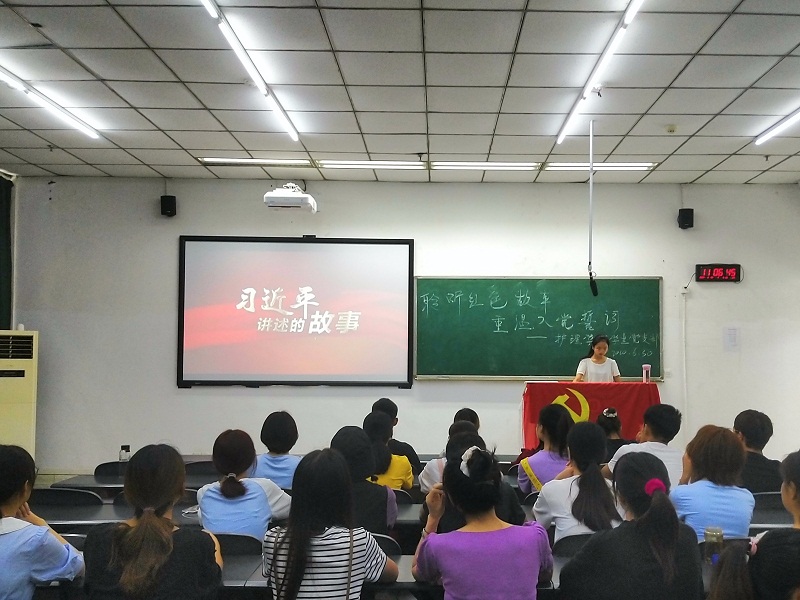 护理学院学生党支部开展“聆听红色故事,重温入党誓词”主题党日活动