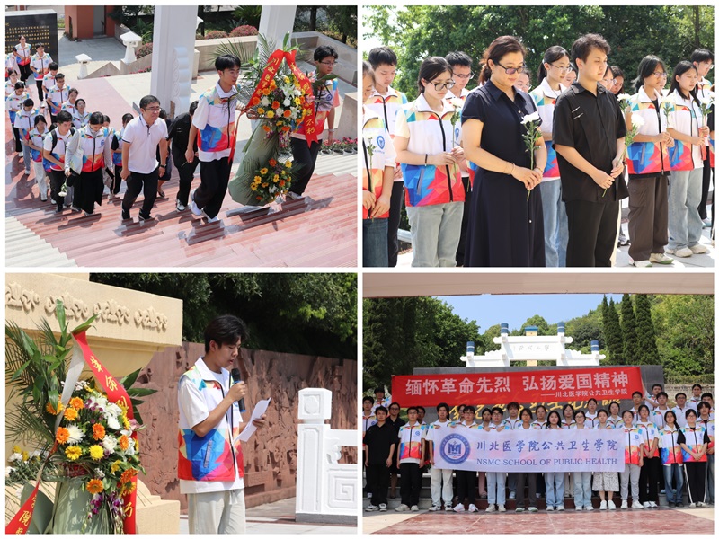 公共卫生学院赴南充市烈士陵园开展“缅怀革命先烈,弘扬爱国精神”主题活动