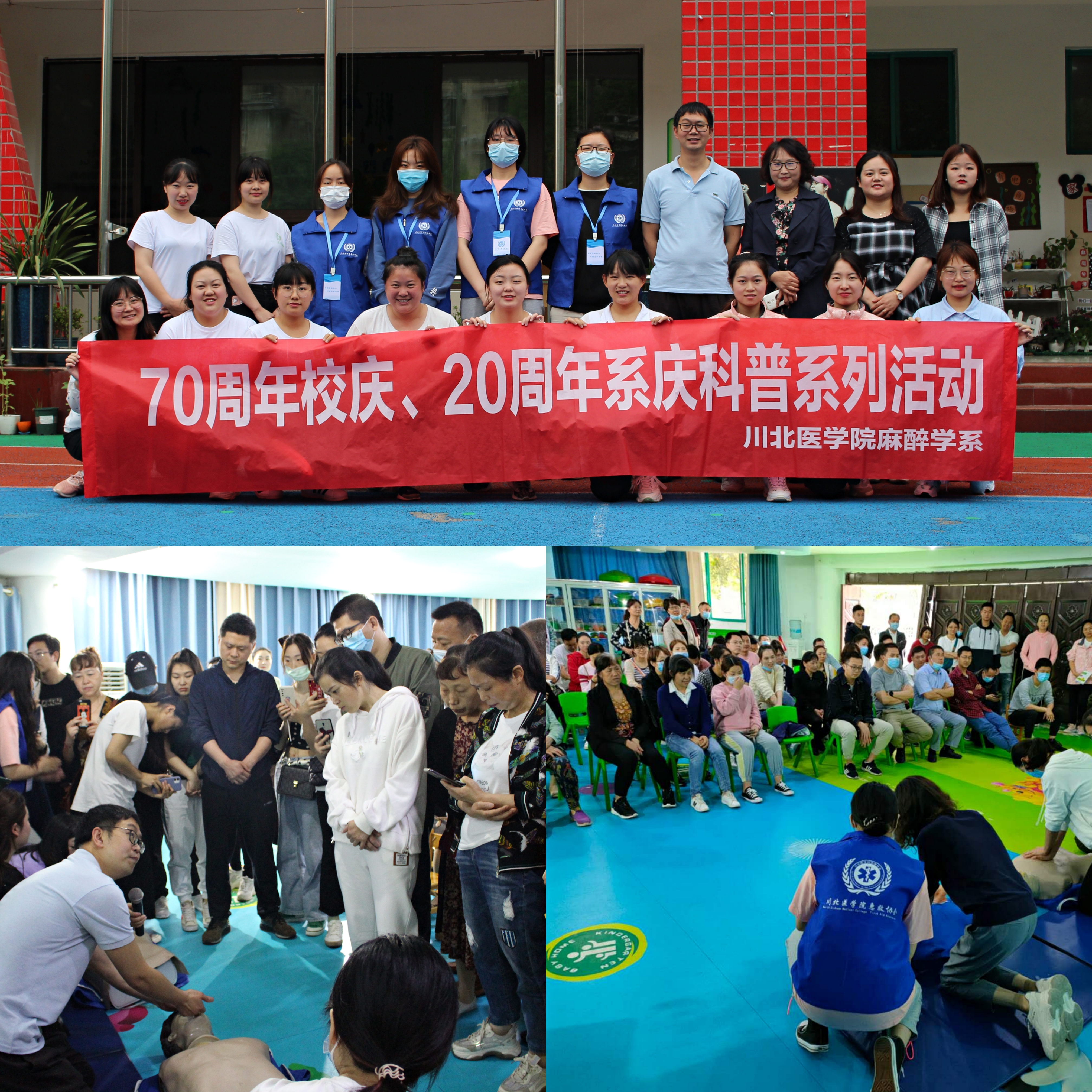 麻醉学系启动心肺复苏科普系列活动