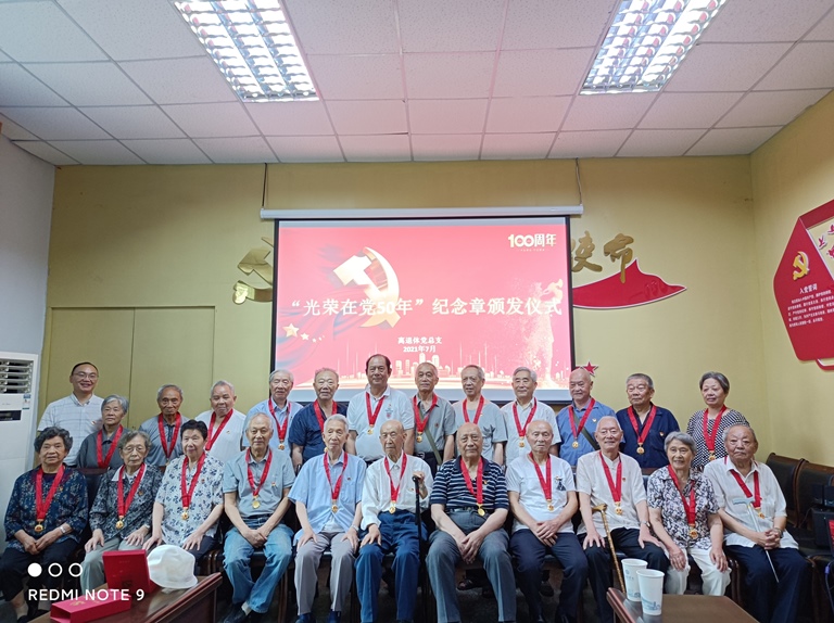 离退休党总支召开庆祝中国共产党建党100周年座谈会