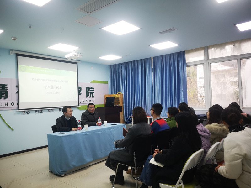精神卫生学院举行客座教授聘任仪式