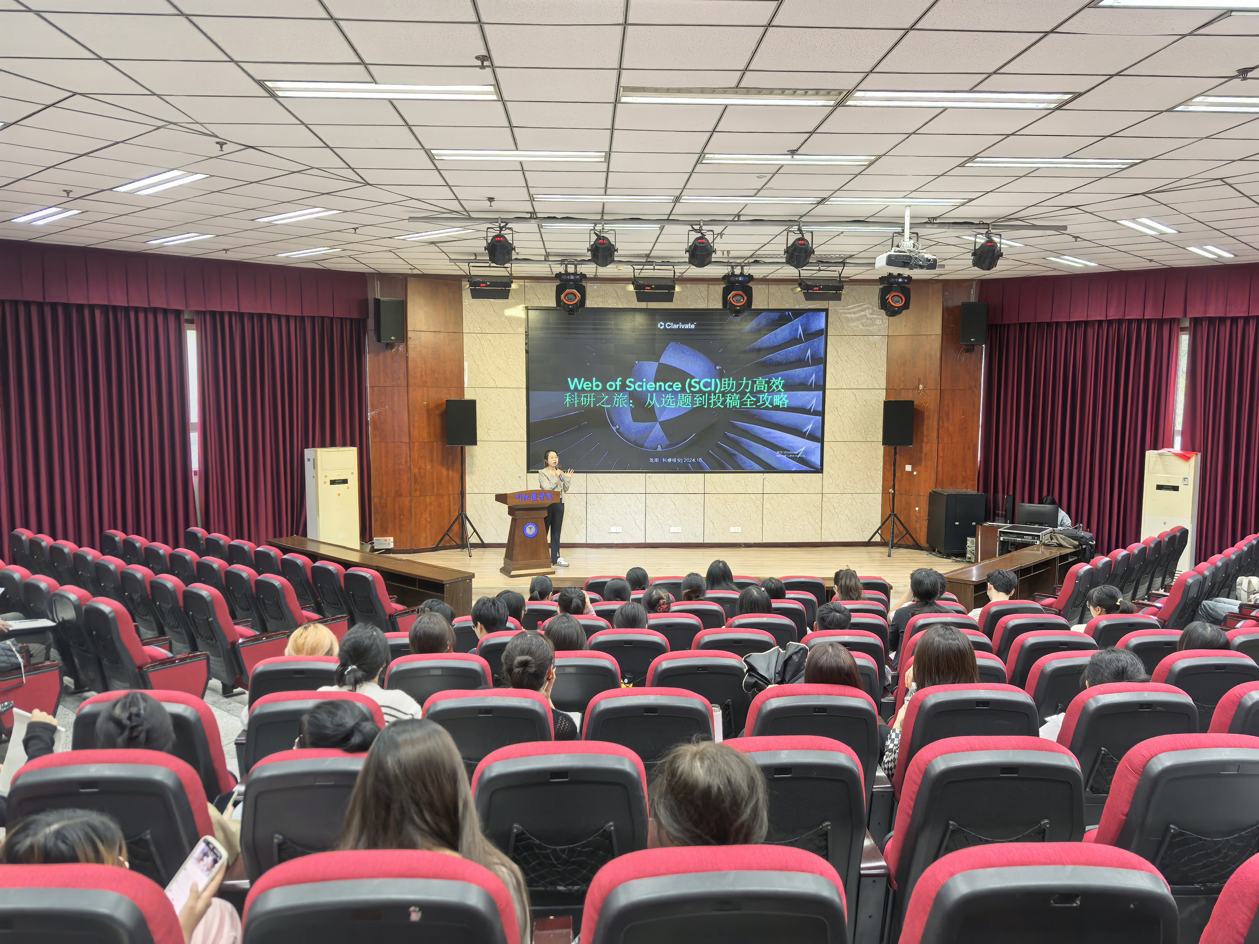 图书档案馆成功开展Web of Science(SCI)培训讲座