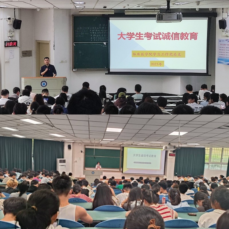 临床医学院学生工作党总支开展“铸诚信品质，守道德基石”专题教育活动