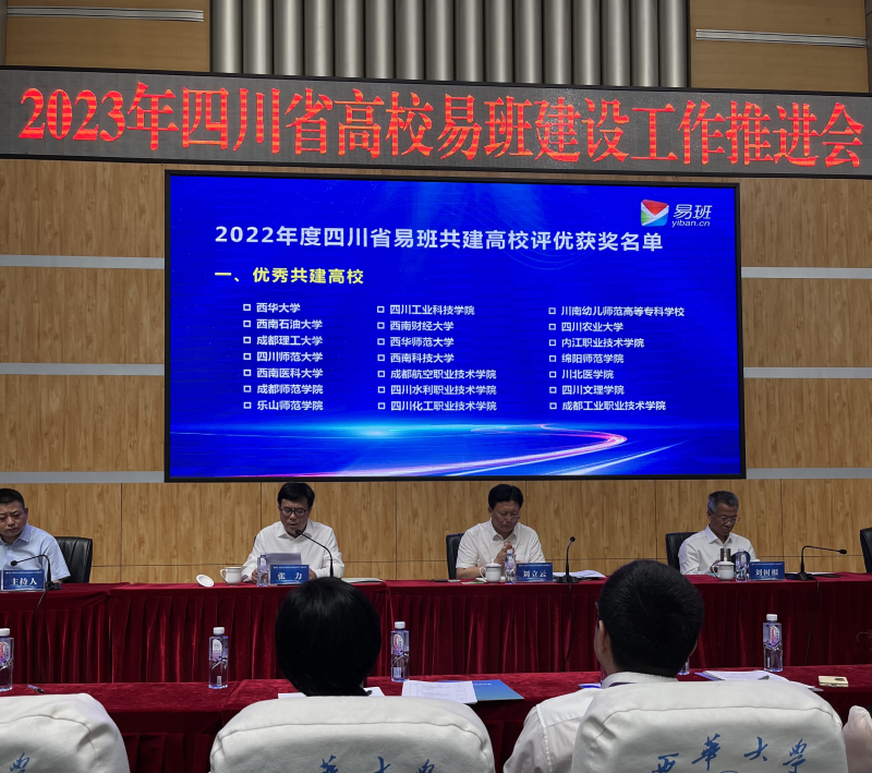 我校荣获全省优秀易班共建高校称号