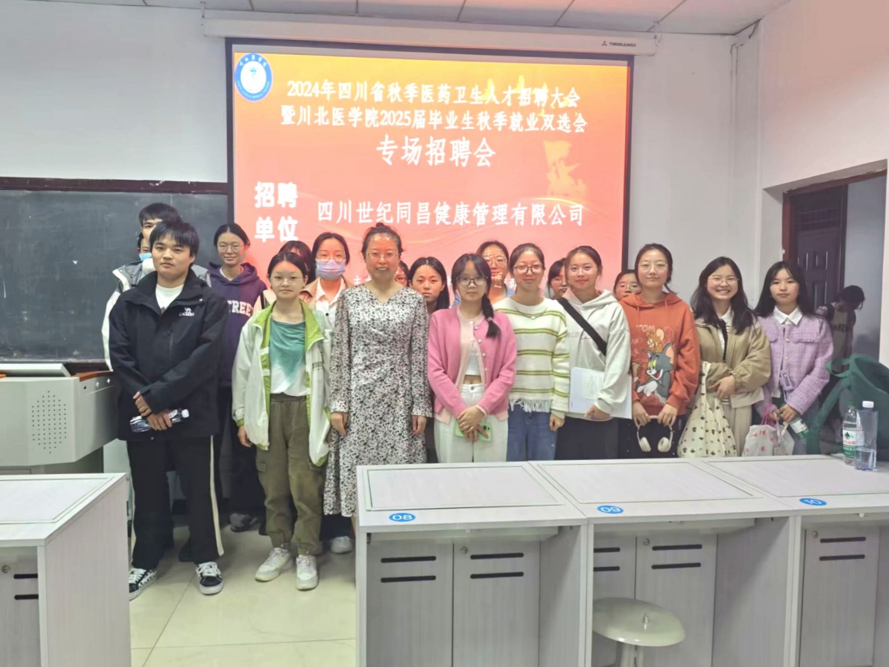 检验医学院举办2025届毕业生专场招聘会