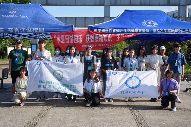 【健康研行社】健康科普游园会