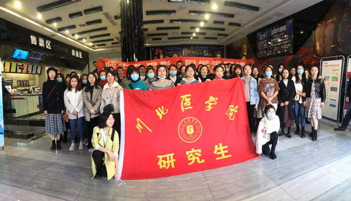研究生处党总支组织师生开展“师生共观影,同燃爱国情”主题观影活动