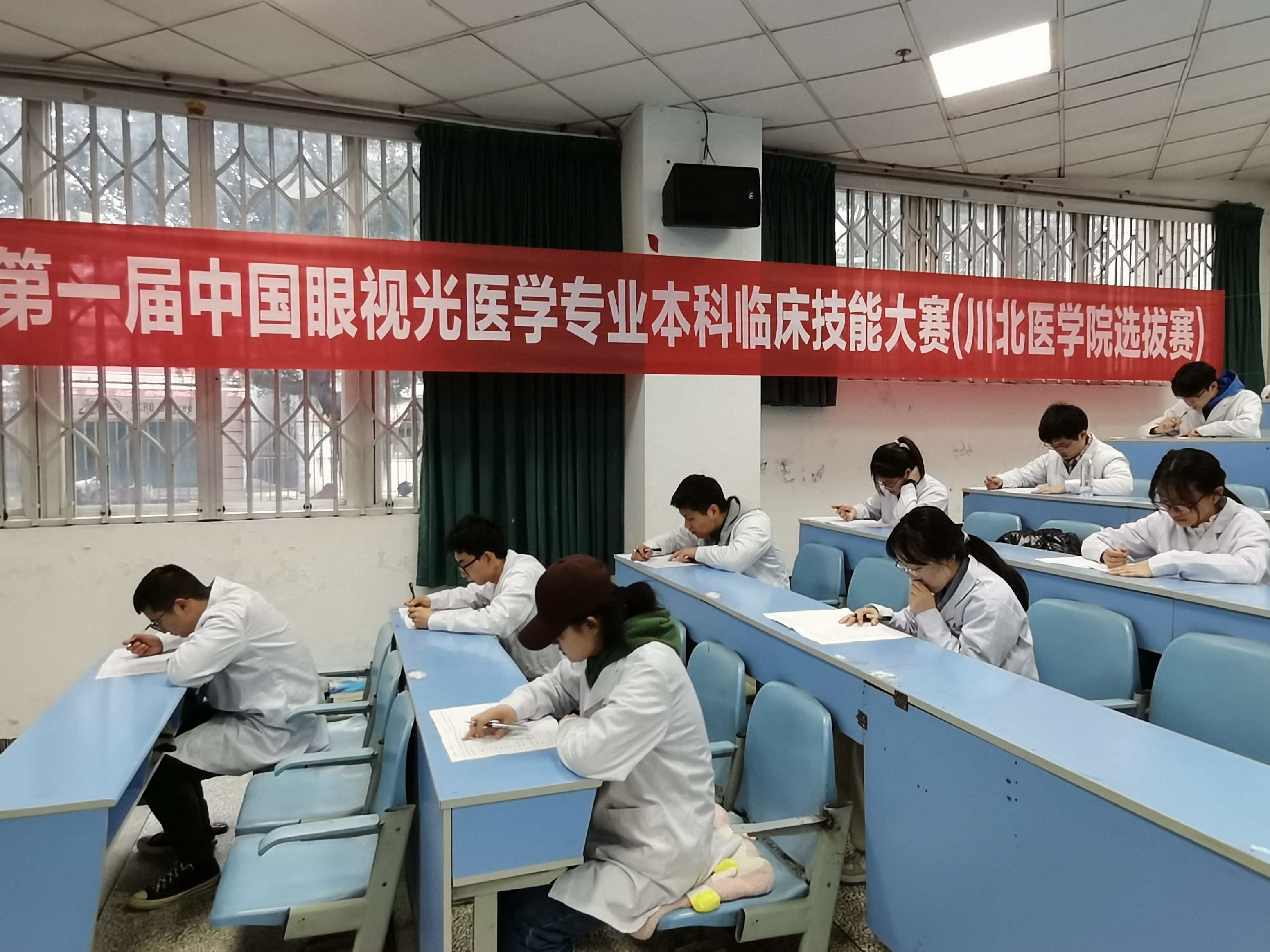 眼视光医学院举办眼视光医学专业技能大赛