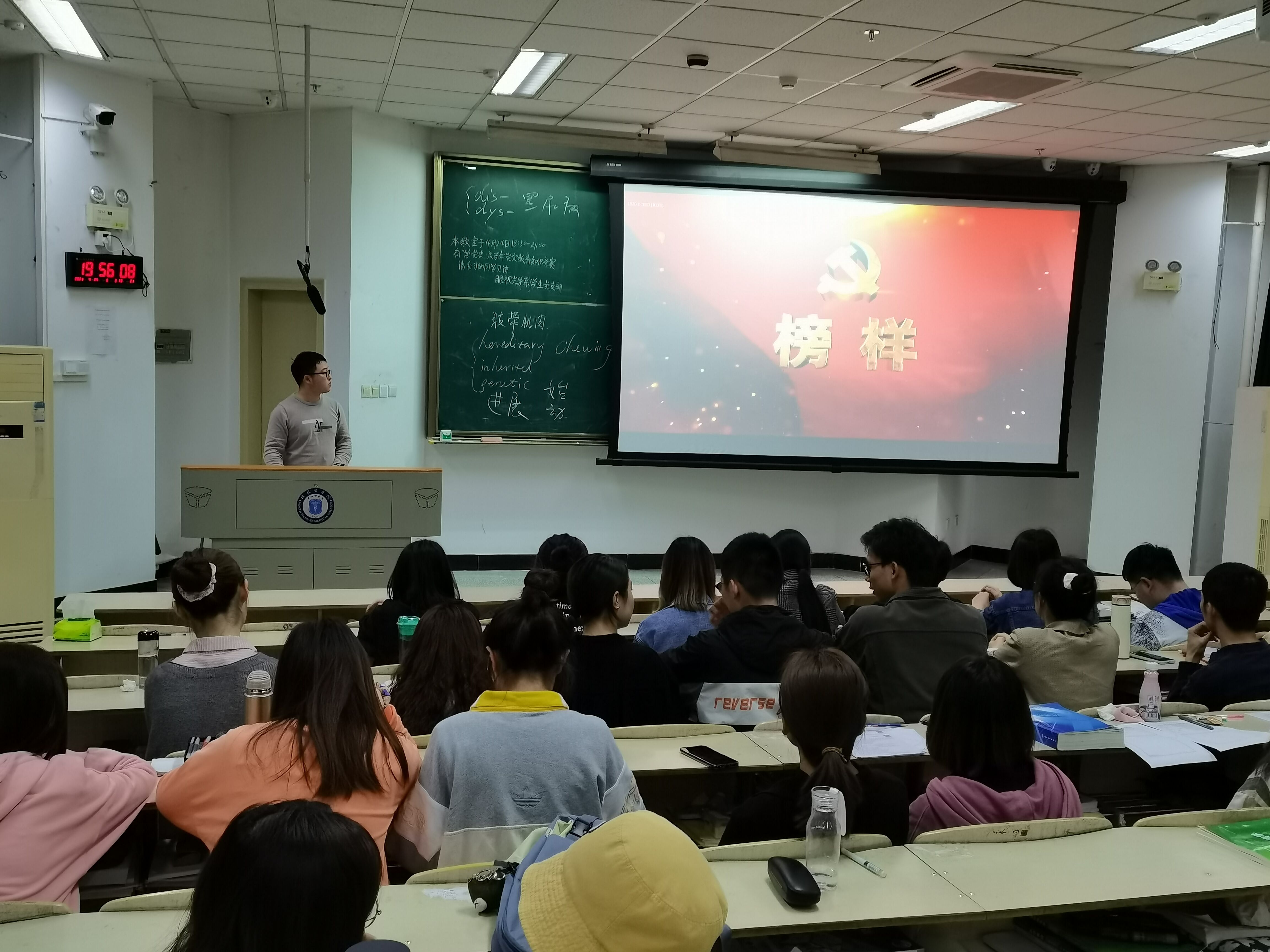 眼视光学系学生党支部集中观看《榜样5》专题节目